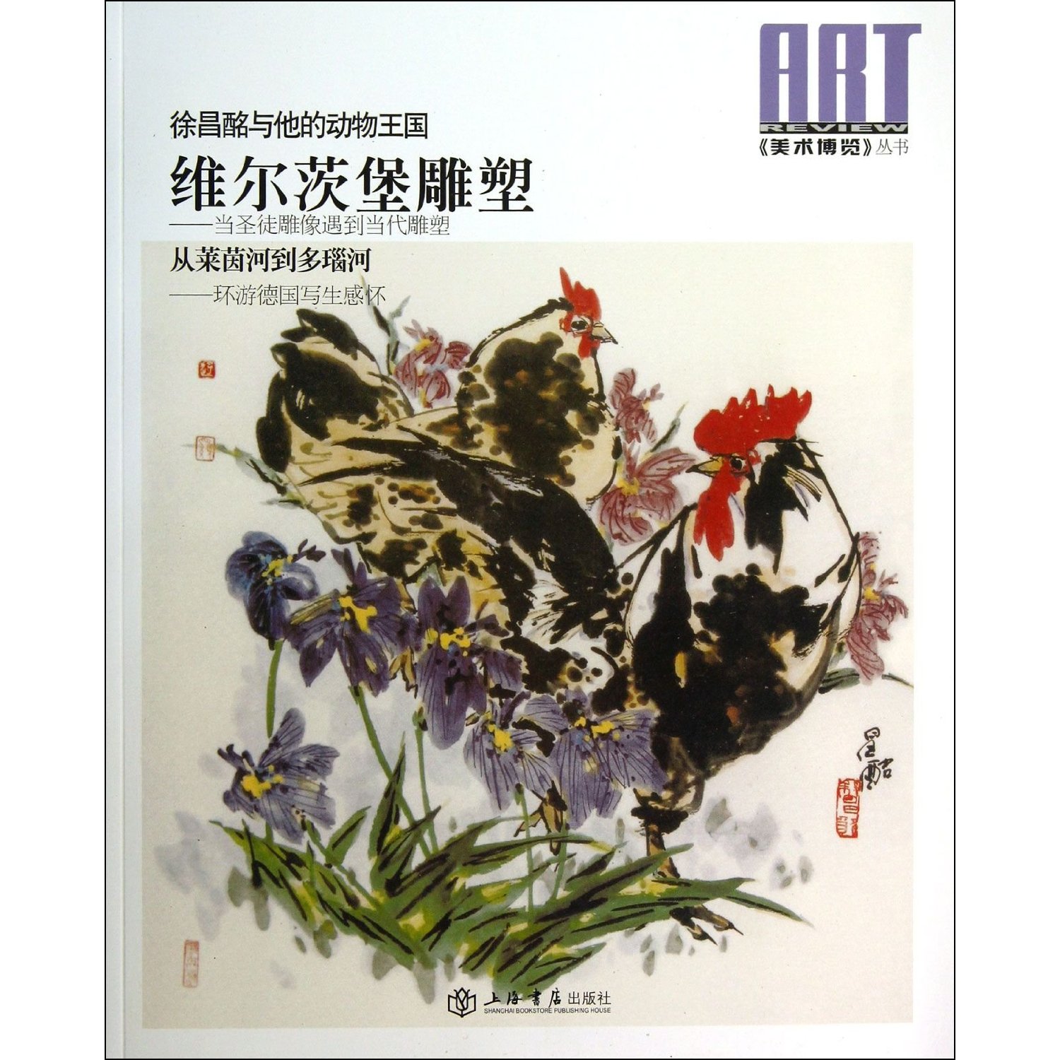 维尔茨堡雕塑