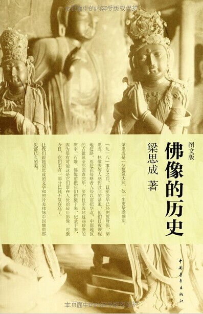 佛像的历史(图文版)