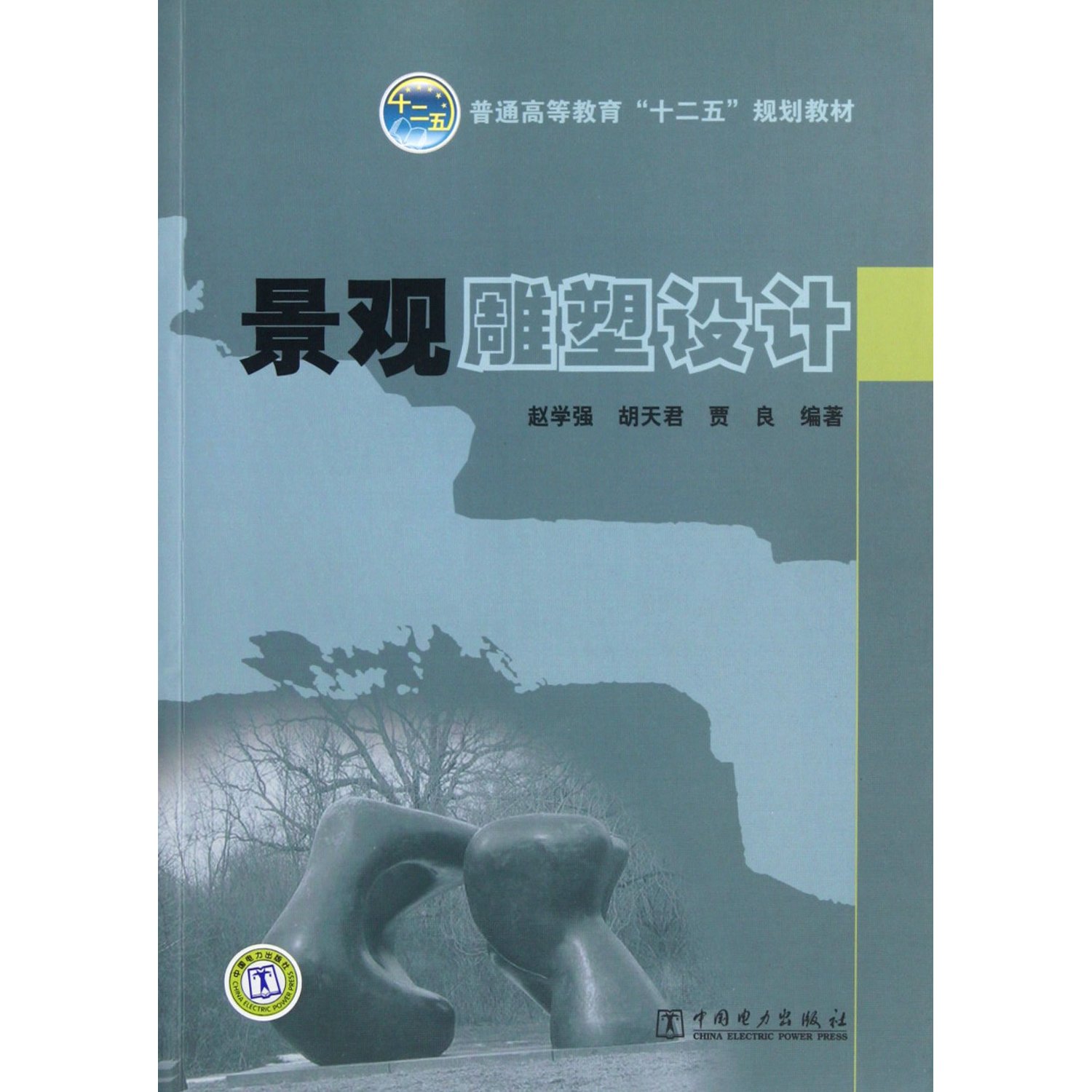 普通高等教育