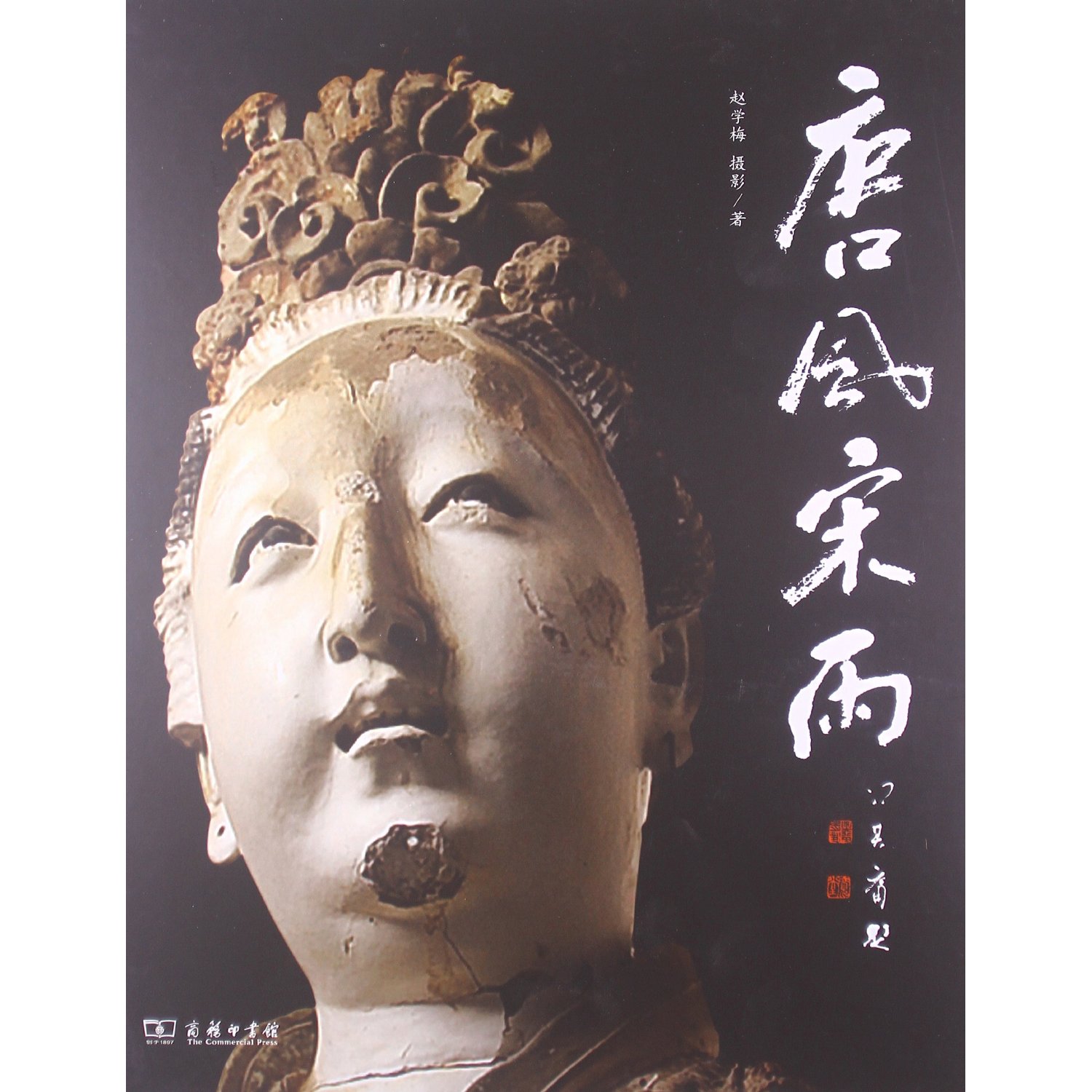 唐风宋雨:山西晋城国宝青莲寺、玉皇庙彩塑赏析