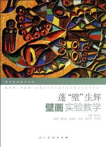 蓬