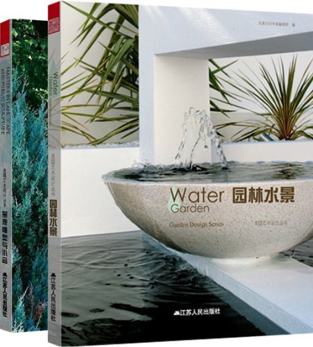 造园艺术设计系列套装书(园林水景+景观雕塑与小品)(套装共2册)