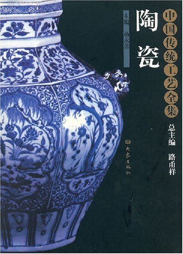 陶瓷