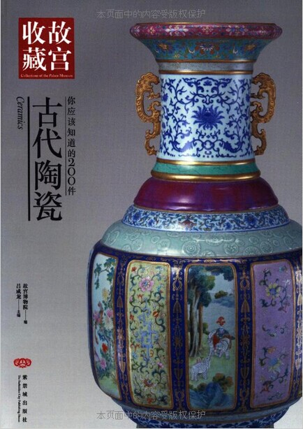 你应该知道的200件古代陶瓷