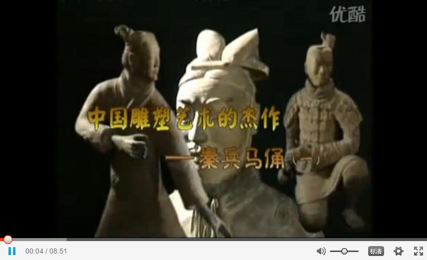 中国雕塑艺术的杰作 秦兵马俑（一） 