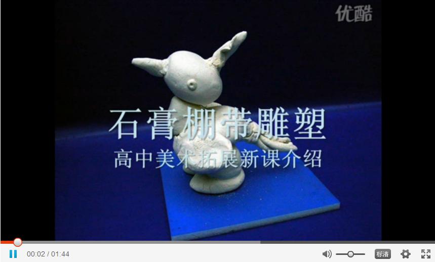 石膏绷带雕塑欣赏 