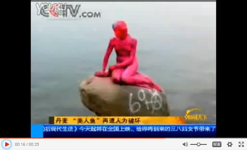 丹麦“美人鱼”雕塑再遭人为破坏 